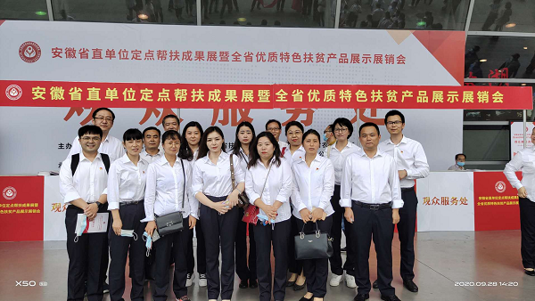 助力消耗扶贫，，，，徽盐地产在行动