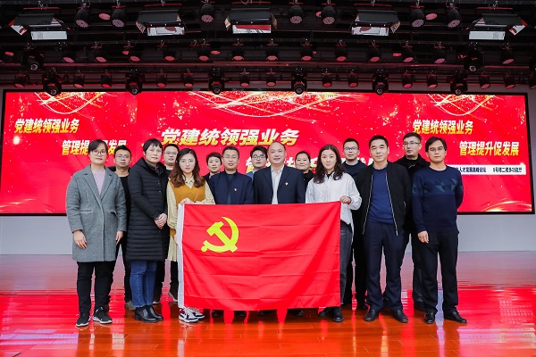 徽盐地产集团开展2020年度下层党组织书记与党务职员培训