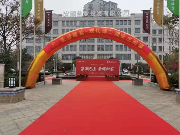 徽盐·现代城二期交房  幸；；；丶乙簧懈
