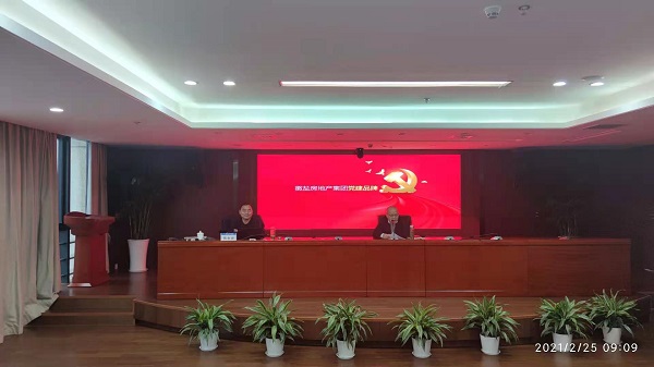 安徽俄罗斯专享会294地产集团公司组织开展党建品牌专题培训会