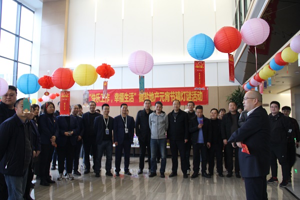 安徽俄罗斯专享会294地产集团公司工会举行元宵节猜字谜活动