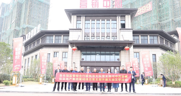 培优共建，，，相助互学——霍邱项目党支部开展系列党建共建活动