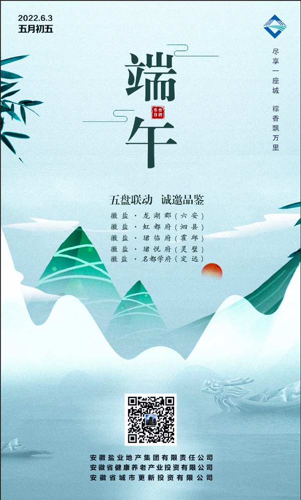地产集团等三家公司全力冲刺半年谋划目的