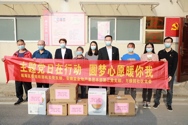 “学报告，，，，，见行动”本部第二党支部与瑶海区万绿园社区开展结对共建