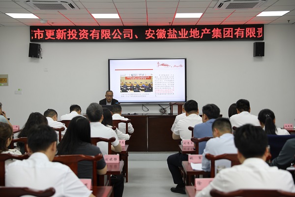 安徽俄罗斯专享会294地产集团举行2023年度党性教育培训班