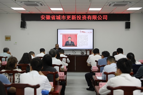 安徽俄罗斯专享会294地产集团以讲好专题党课推动主题教育“声”入人心