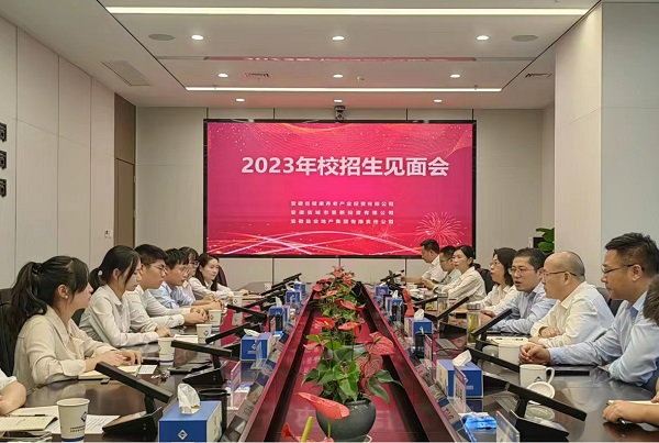 凝“新”聚力，，，，，，，未来可期——省都会更新等三家公司召开2023年校招生晤面会