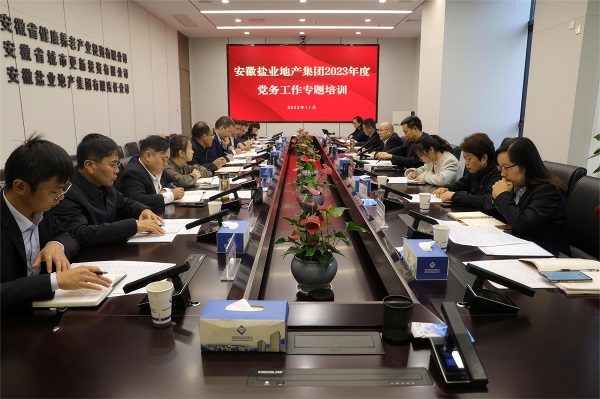 培训助“充电”，，，事情再“蓄能”——地产集团开展党务事情专题培训