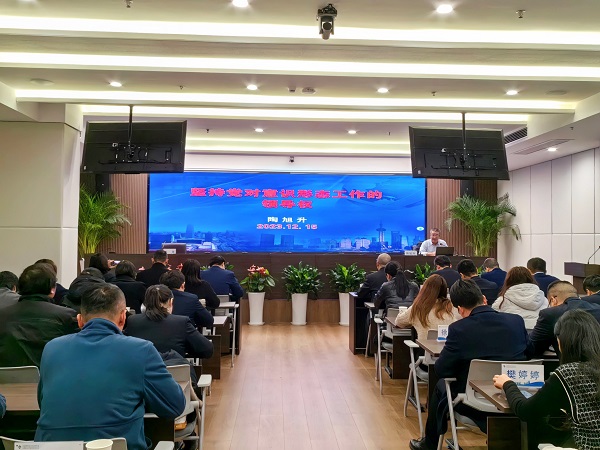 俄罗斯专享会294地产集团等三家公司举行意识形态和宣传头脑事情专题培训会